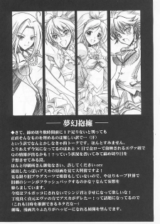 (C80) [BLUE GARNET (Serizawa Katsumi)] Mugen Houyou | Fantasy Embrace (Suite Precure♪) [English] =Shizuku + Super Shanko= - page 24