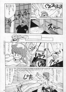 Ranma 1/2  がんばれ中日DRAGONS - page 6