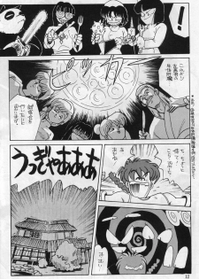 Ranma 1/2  がんばれ中日DRAGONS - page 3