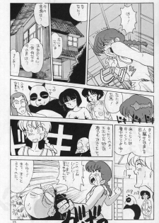 Ranma 1/2  がんばれ中日DRAGONS - page 4