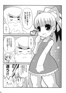 (C79) [Etoile Zamurai] Suki Suki☆Roll-chan XTREME (Megaman) - page 3