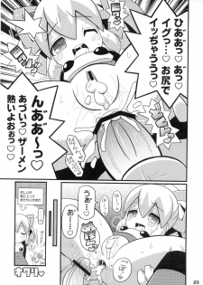 (C79) [Etoile Zamurai] Suki Suki☆Roll-chan XTREME (Megaman) - page 24