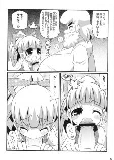 (C79) [Etoile Zamurai] Suki Suki☆Roll-chan XTREME (Megaman) - page 6
