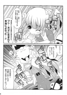 (C79) [Etoile Zamurai] Suki Suki☆Roll-chan XTREME (Megaman) - page 7