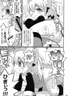 (C79) [Etoile Zamurai] Suki Suki☆Roll-chan XTREME (Megaman) - page 22