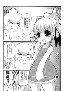 (C79) [Etoile Zamurai] Suki Suki☆Roll-chan XTREME (Megaman) - page 26
