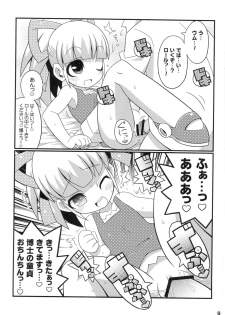 (C79) [Etoile Zamurai] Suki Suki☆Roll-chan XTREME (Megaman) - page 10