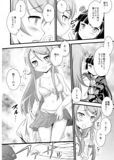 (C79) [Magudara Kaihou Doumei (Tsukuyomi Sazin)] Imouto Saimin (Ore no Imouto ga Konna ni Kawaii Wake ga Nai) - page 9