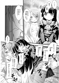 (C79) [Magudara Kaihou Doumei (Tsukuyomi Sazin)] Imouto Saimin (Ore no Imouto ga Konna ni Kawaii Wake ga Nai) - page 15