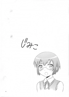 (C79) [Magudara Kaihou Doumei (Tsukuyomi Sazin)] Imouto Saimin (Ore no Imouto ga Konna ni Kawaii Wake ga Nai) - page 3