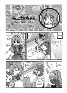 (C80) [Sumi Kara Sumi Made (Gabyonuno)] Hakken Miria (Jewelpet Tinkle) [English] [TLRF] - page 24