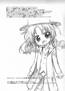 (C80) [Sumi Kara Sumi Made (Gabyonuno)] Hakken Miria (Jewelpet Tinkle) [English] [TLRF] - page 28