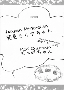 (C80) [Sumi Kara Sumi Made (Gabyonuno)] Hakken Miria (Jewelpet Tinkle) [English] [TLRF] - page 3