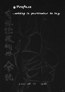 (C80) [Himura Nyuugyou (Himura Kiseki)] Yuuzai Shouko Bukken Sangou | The Evidence of the Guilt - Mark Three (IS <Infinite Stratos>)  [English] {doujin-moe.us} - page 12