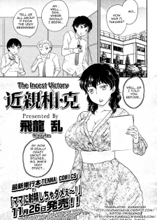 [Hiryuu Ran] Kinshinsou Katsu (COMIC SIGMA 2010-11 Vol.50) [ENG] - page 1