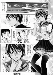 [Tamai Shikine] Air Hara (Bishoujo Kakumei KIWAME 2011-10 Vol.16) - page 16