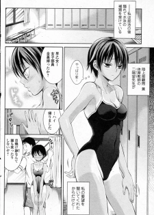 [Tamai Shikine] Air Hara (Bishoujo Kakumei KIWAME 2011-10 Vol.16) - page 2