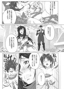 [Ishii Takamori] Karen Senshi - Otome-ider (Kamen Rider) - page 16