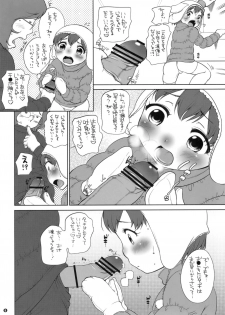 (C80) [Hired Girl (Equal)] Nankyoku Ryouri Musume - page 7