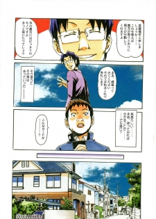 [Otonano Do-wa (Takei Masaki)] Otonano Do-wa Vol. 23 - page 6