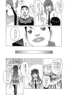 [Otonano Do-wa (Takei Masaki)] Otonano Do-wa Vol. 27 - page 7