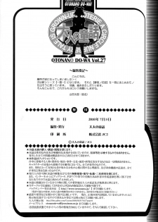 [Otonano Do-wa (Takei Masaki)] Otonano Do-wa Vol. 27 - page 28