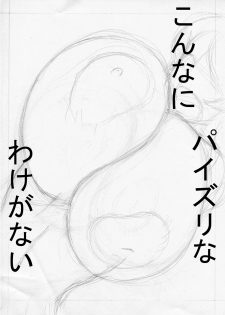 [DABya] Ore no Imouto no Mune ga Konna ni Ookii Wake ga Nai (Ore no Imouto ga Konnna ni Kawaii Wake ga Nai) - page 20