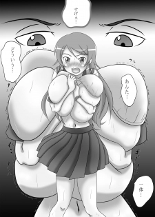 [DABya] Ore no Imouto no Mune ga Konna ni Ookii Wake ga Nai (Ore no Imouto ga Konnna ni Kawaii Wake ga Nai) - page 6