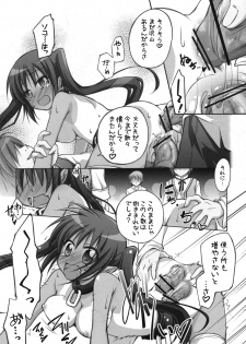 (C80) [Titokara 2nd Branch (Manami Tatsuya)] Omocha no Cha! x3 (Lotte no Omocha!) - page 6