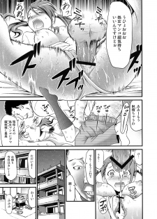 [NOA (Potekoro)] Ano Hi Mita Ushijima-kun no Koto wo Kanojo Wa Mada Shiranai (Ano Hi Mita Hana no Namae wo Bokutachi wa Mada Shiranai.) - page 20