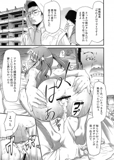 [NOA (Potekoro)] Ano Hi Mita Ushijima-kun no Koto wo Kanojo Wa Mada Shiranai (Ano Hi Mita Hana no Namae wo Bokutachi wa Mada Shiranai.) - page 22