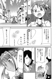 [NOA (Potekoro)] Ano Hi Mita Ushijima-kun no Koto wo Kanojo Wa Mada Shiranai (Ano Hi Mita Hana no Namae wo Bokutachi wa Mada Shiranai.) - page 14