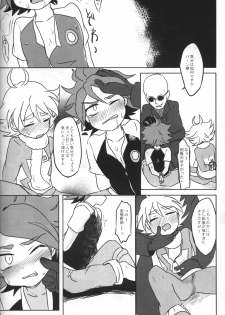 (Seishun Cup 3) [Pankoppe (Morota)] sunspot (Inazuma Eleven) - page 9