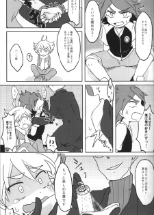 (Seishun Cup 3) [Pankoppe (Morota)] sunspot (Inazuma Eleven) - page 8