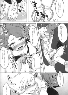 (Seishun Cup 3) [Pankoppe (Morota)] sunspot (Inazuma Eleven) - page 17