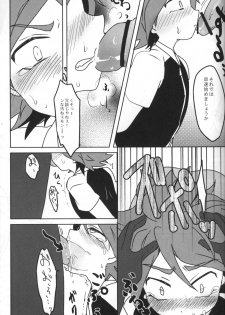 (Seishun Cup 3) [Pankoppe (Morota)] sunspot (Inazuma Eleven) - page 10