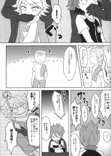 (Seishun Cup 3) [Pankoppe (Morota)] sunspot (Inazuma Eleven) - page 6