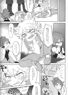 (Seishun Cup 3) [Pankoppe (Morota)] sunspot (Inazuma Eleven) - page 7