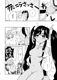 (C78) [AHM (Lact Mangan, Inu-Blade)] Ginko Moukou Kinshi Houkou (Sangokushi Taisen) - page 8