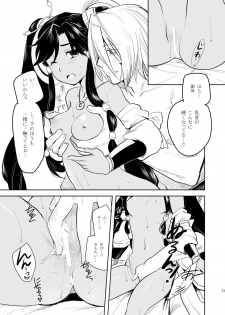 (C78) [AHM (Lact Mangan, Inu-Blade)] Ginko Moukou Kinshi Houkou (Sangokushi Taisen) - page 11