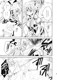 (C78) [AHM (Lact Mangan, Inu-Blade)] Ginko Moukou Kinshi Houkou (Sangokushi Taisen) - page 29