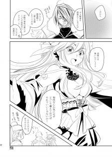 (C78) [AHM (Lact Mangan, Inu-Blade)] Ginko Moukou Kinshi Houkou (Sangokushi Taisen) - page 32