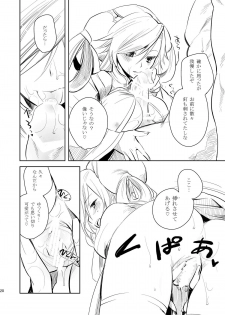(C78) [AHM (Lact Mangan, Inu-Blade)] Ginko Moukou Kinshi Houkou (Sangokushi Taisen) - page 20