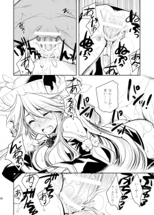 (C78) [AHM (Lact Mangan, Inu-Blade)] Ginko Moukou Kinshi Houkou (Sangokushi Taisen) - page 28