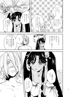 (C78) [AHM (Lact Mangan, Inu-Blade)] Ginko Moukou Kinshi Houkou (Sangokushi Taisen) - page 9