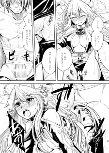 (C78) [AHM (Lact Mangan, Inu-Blade)] Ginko Moukou Kinshi Houkou (Sangokushi Taisen) - page 27