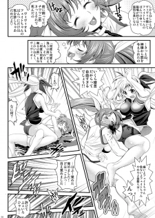 (C80) [Metabocafe Offensive Smell Uproar (Itachou, Kakiko)] Minami No Shima De Kiki 100 Hatsu (Mahou Shoujo Lyrical Nanoha) - page 8