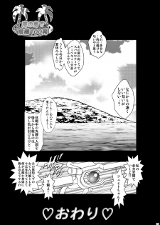 (C80) [Metabocafe Offensive Smell Uproar (Itachou, Kakiko)] Minami No Shima De Kiki 100 Hatsu (Mahou Shoujo Lyrical Nanoha) - page 29