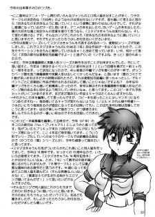 [スタジオきゃうん] スタジオきゃうんコピー本総集編2007年版 - page 23