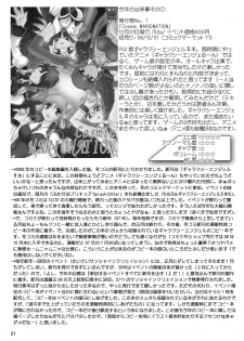 [スタジオきゃうん] スタジオきゃうんコピー本総集編2007年版 - page 22